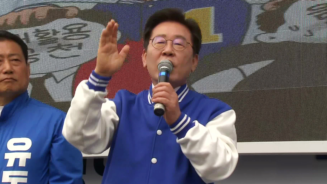 [총선] 이재명, 영남 표심 몰이…정권 심판론 강조