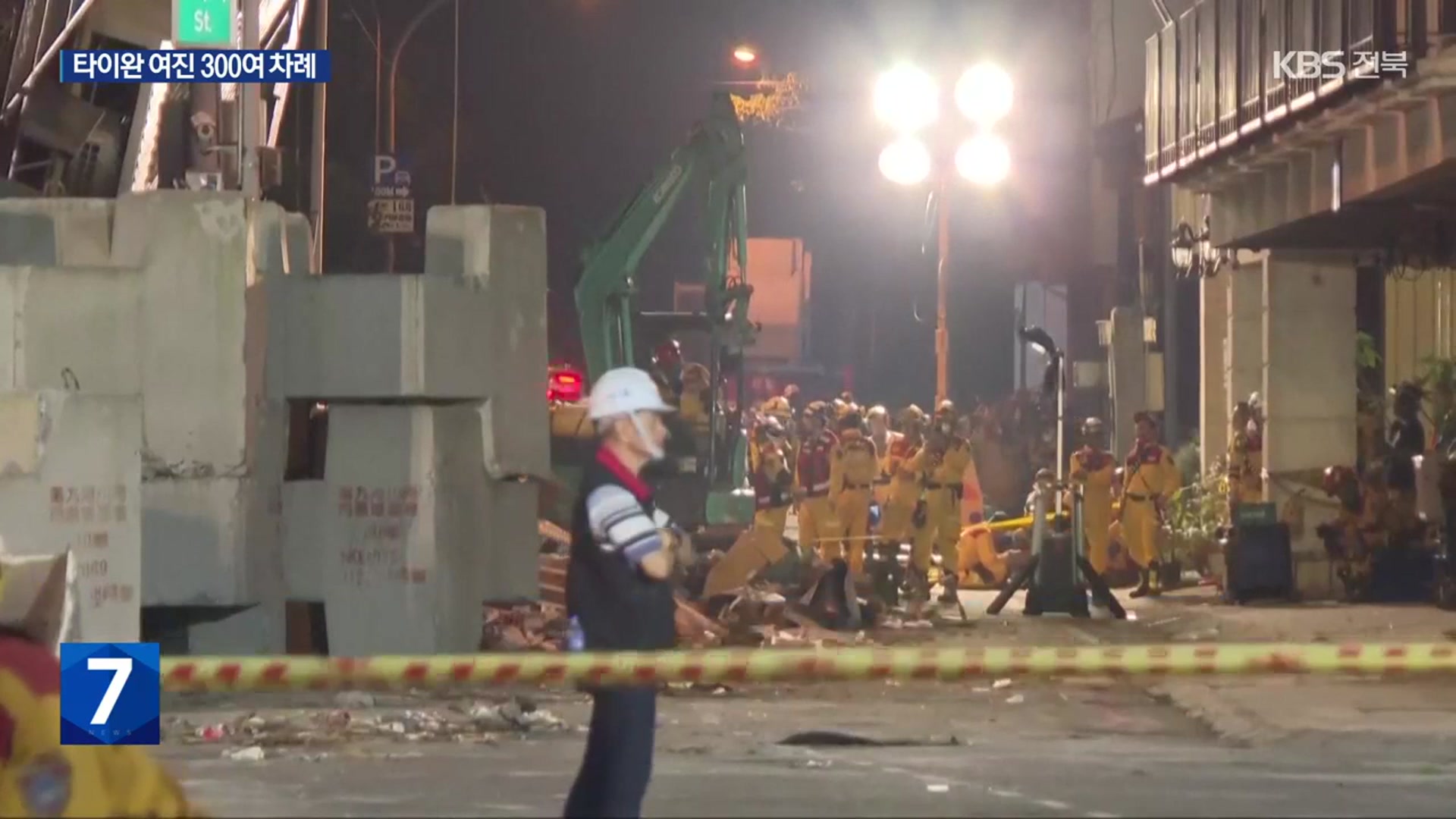 타이완 강진 46명 연락 두절…여진 속 구조작업 총력