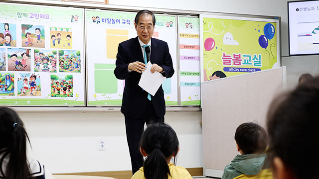 한 총리, 늘봄학교 찾아 일일강사…“교사 행정부담 해소 노력할 것”