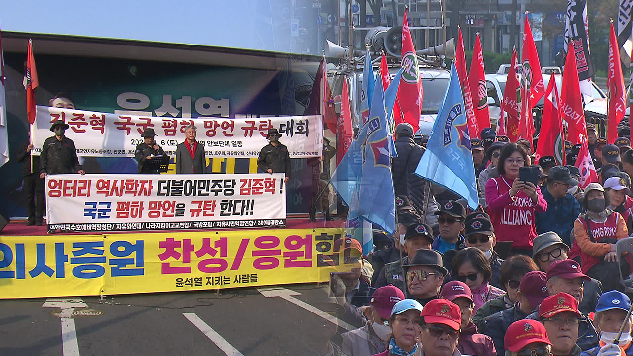 예비역 단체 “‘국군 폄훼’ 김준혁 후보 규탄”