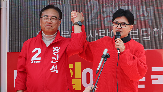 [총선] 국민의힘 “높은 사전투표율, 오만한 민주당 향한 국민 분노”