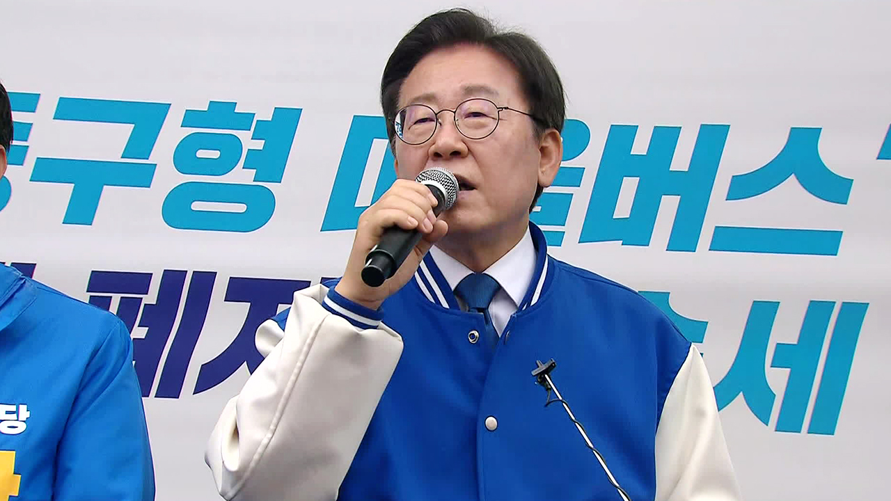 [총선] 이재명, 서울·인천 유세…“투표용지가 정권 심판 옐로카드”