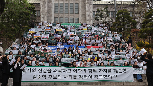 이화여대 “‘이모 미군 성상납’ 주장은 불가능한 내용”