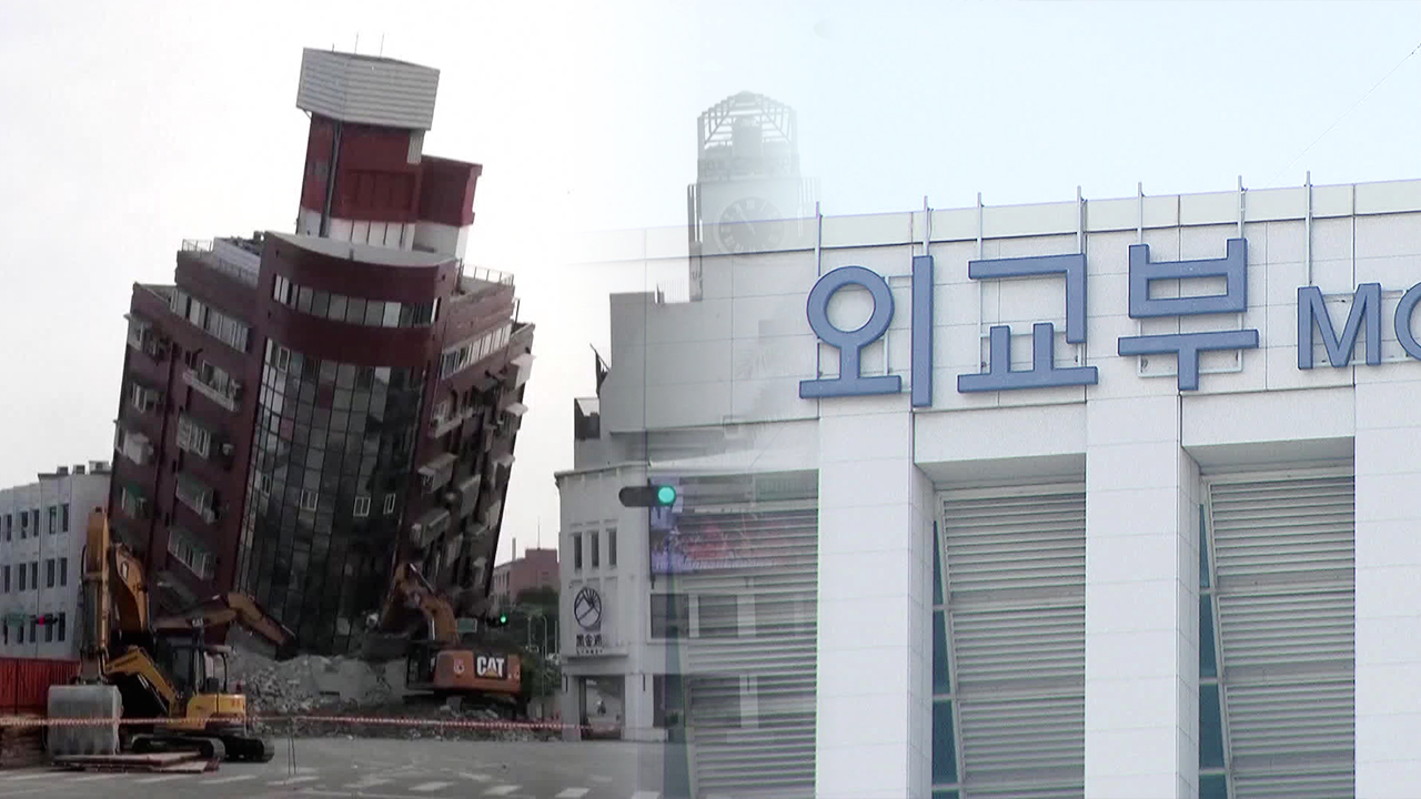 정부, 지진 피해 타이완에 50만 달러 지원