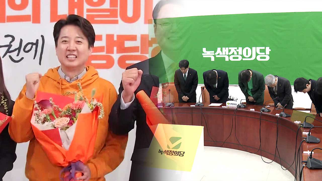 [총선] 개혁신당 ‘3석’ 달성…새미래 ‘초라한 성적표’ 녹색정의 ‘원외정당’으로