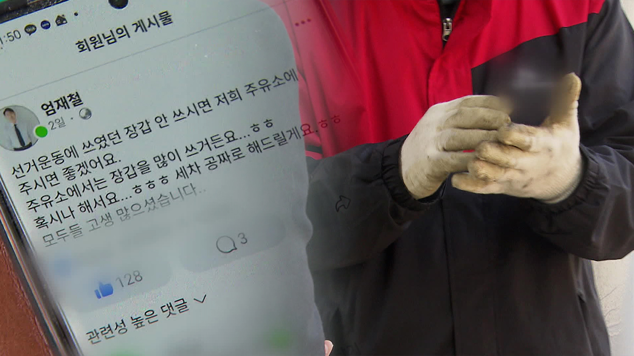 “선거운동 장갑 기부 받아요!”…선거 폐기물 처리 골치