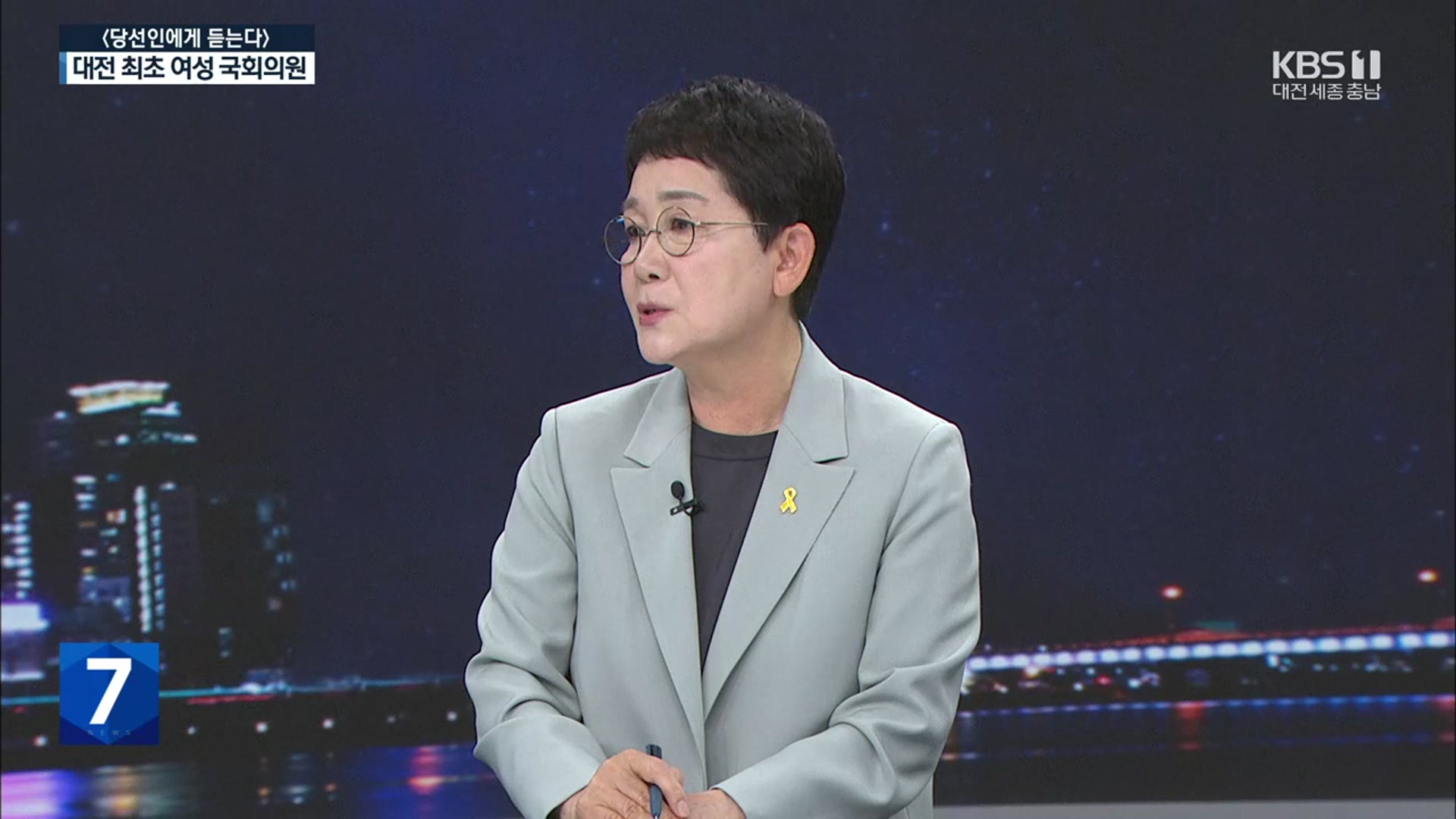 대전서 첫 여성 국회의원 탄생…박정현 당선인에게 듣는다
