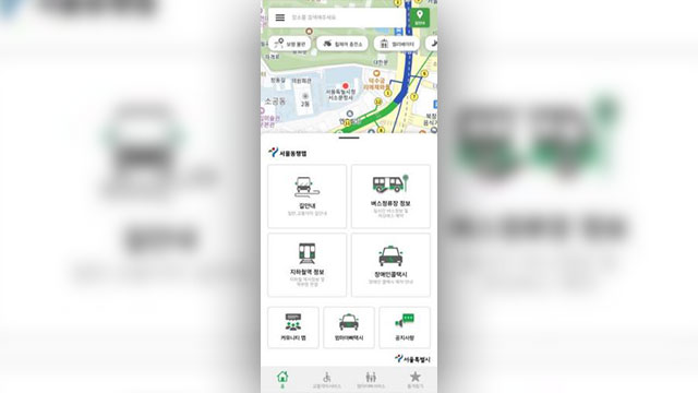 “휠체어·유모차는 이쪽으로”…서울시, 교통약자 맞춤형 앱 출시