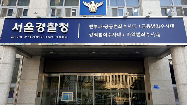 경찰 ‘경비함정 도입’ 비리 의혹…전 해경청장 등 2명 구속영장
