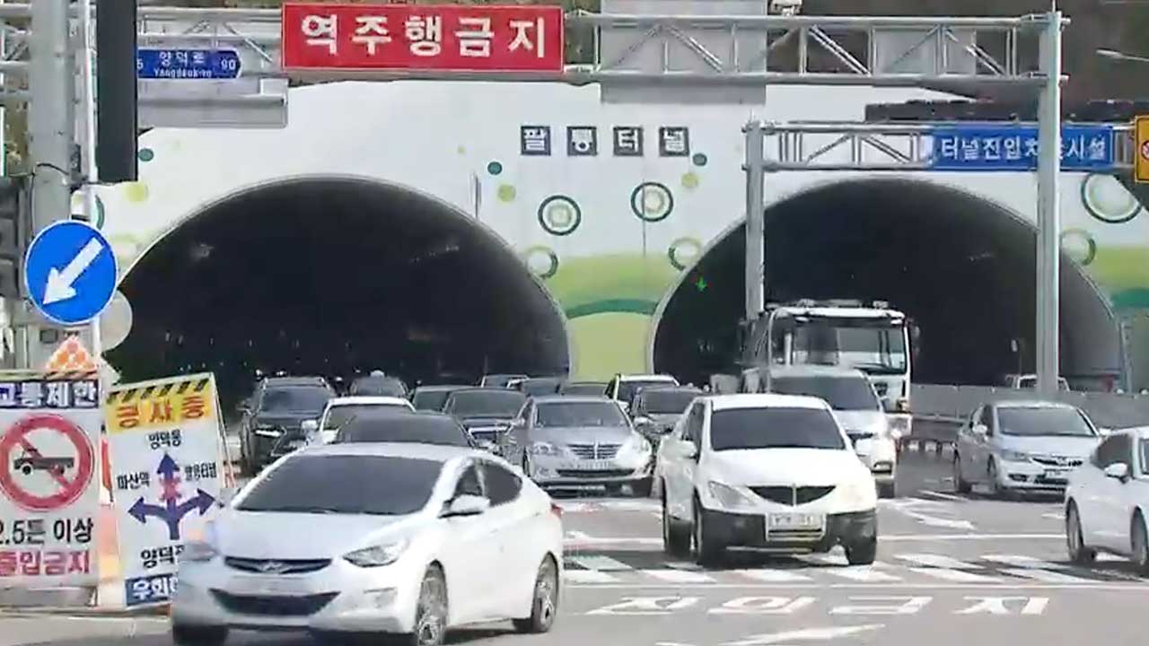 ‘파산위기’ 팔룡터널, 하반기 운영 중단되나