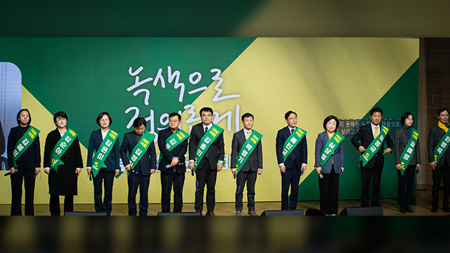 ‘선거연합 정당’ 녹색정의당, 각각 정의당·녹색당으로 원대 복귀