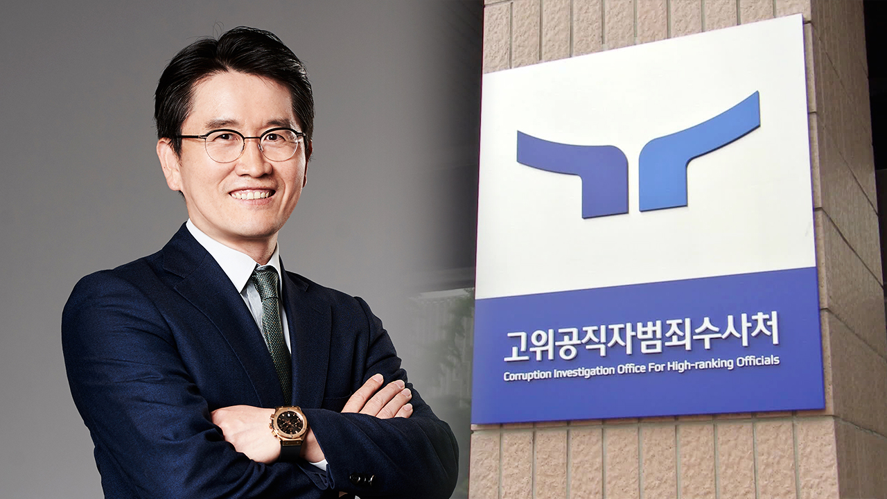 윤 대통령, 공수처장 후보자에 판사 출신 오동운 변호사 지명
