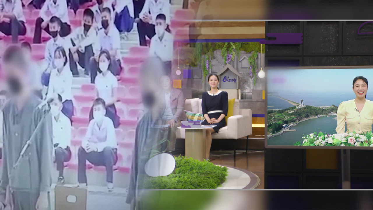 동해 탈북민들 “남한 뉴스로 정보 얻어…임영웅·BTS 인기”