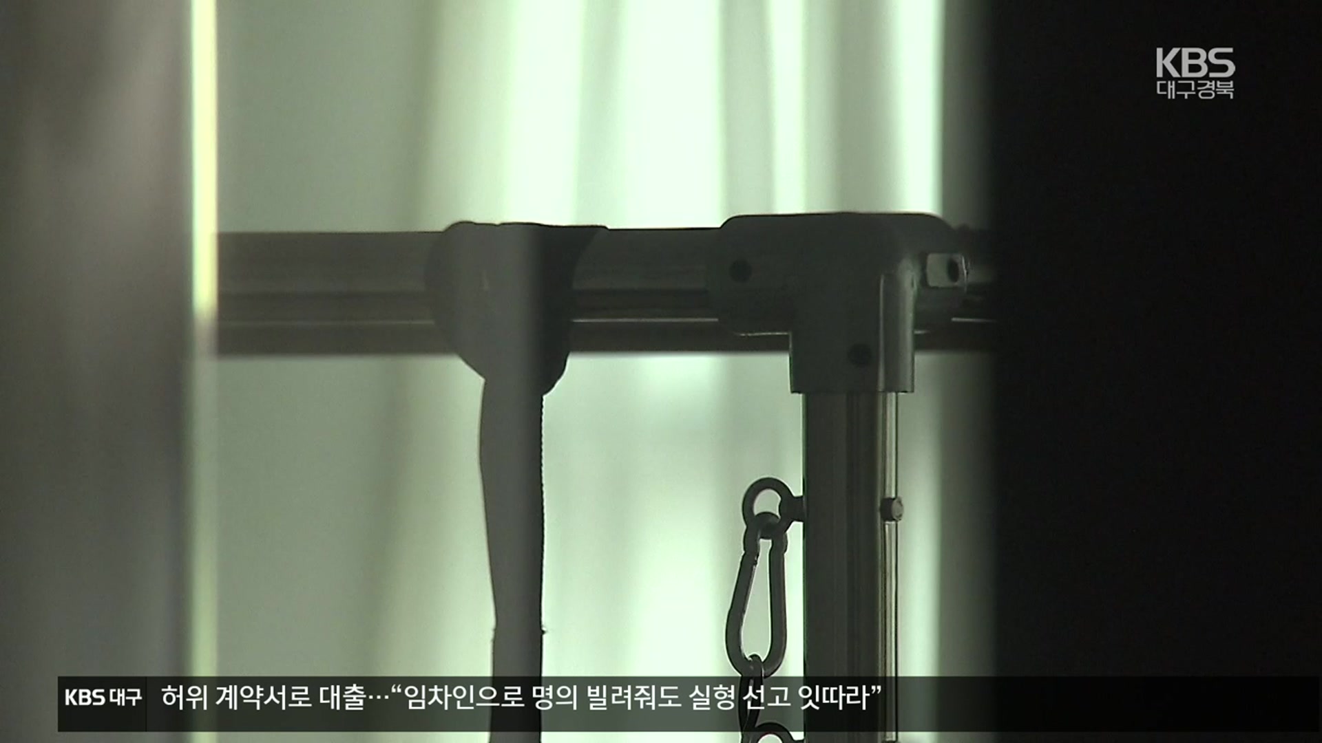 [집중취재] 헬스장·필라테스 돌연 폐업…“폐업 직전까지 회원 모집”