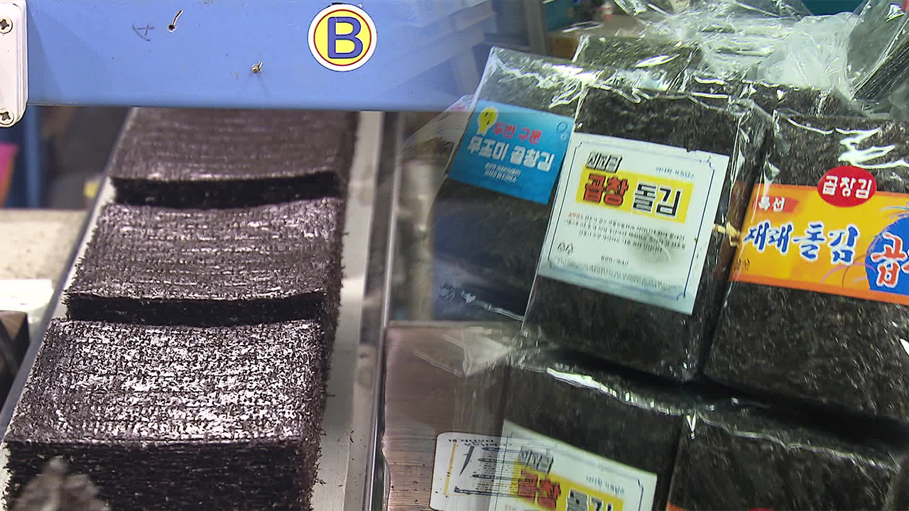 ‘금값된 김값’…김밥용김 도매가 80% 올라 첫 1만 원 넘어