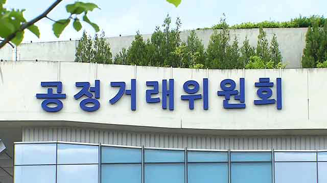 대기업 ‘동일인’ 법인으로 하려면 ‘요건’ 충족해야