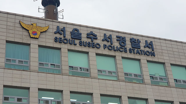 서울 강남 아파트서 흉기로 2명 사상 혐의 80대 남성 구속영장