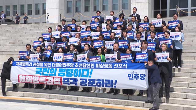 민주당 초선 당선인들, ‘해병대원 특검 관철’ 천막 농성 돌입