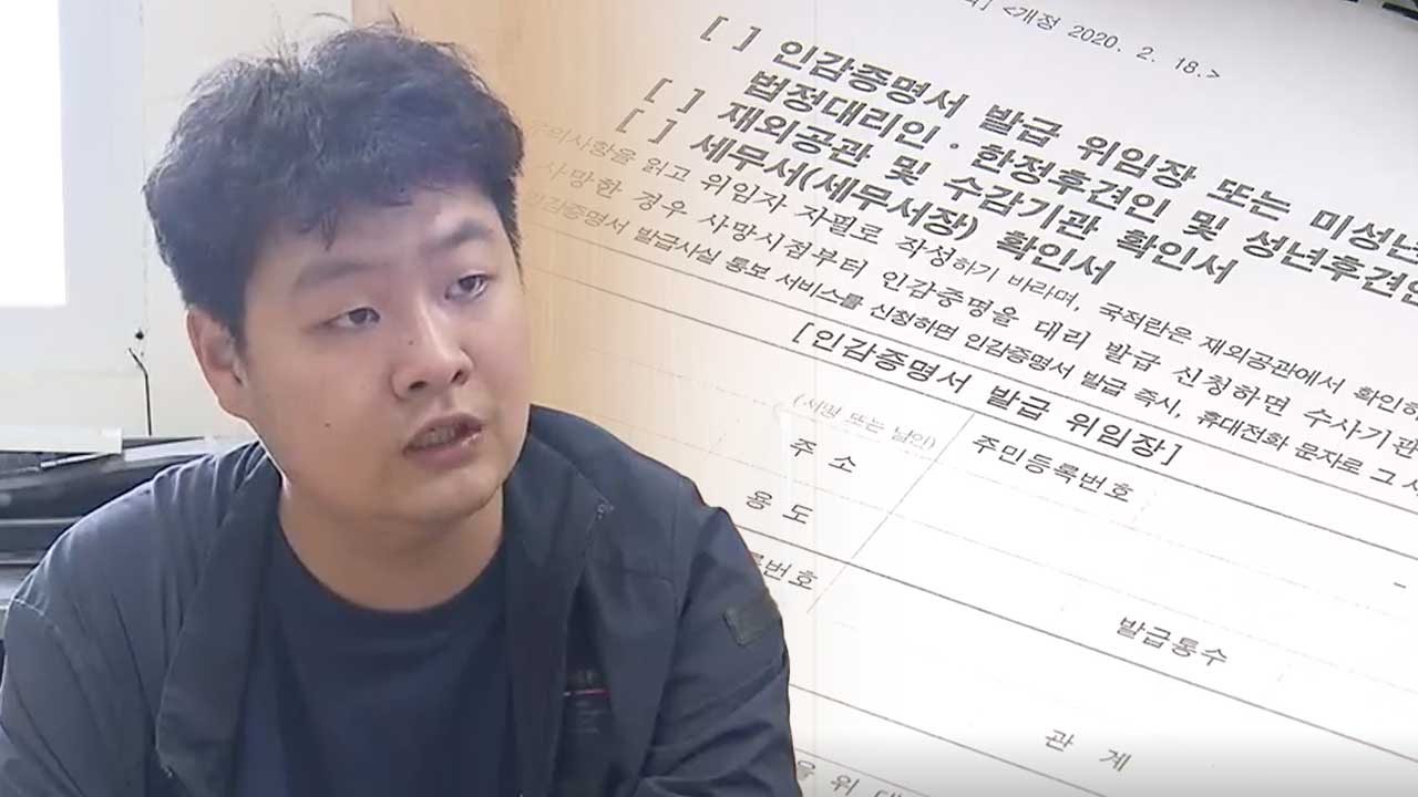 장애인 인감증명 발급 4차례 거부…인권위 “과도한 행정”