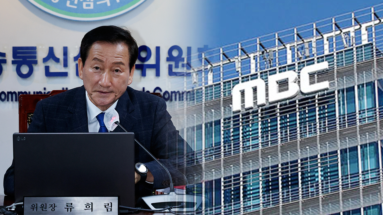 “사실 관계 확인 없이”…MBC ‘탈북 작가 장진성 성폭력 의혹 보도’ 중징계 의결