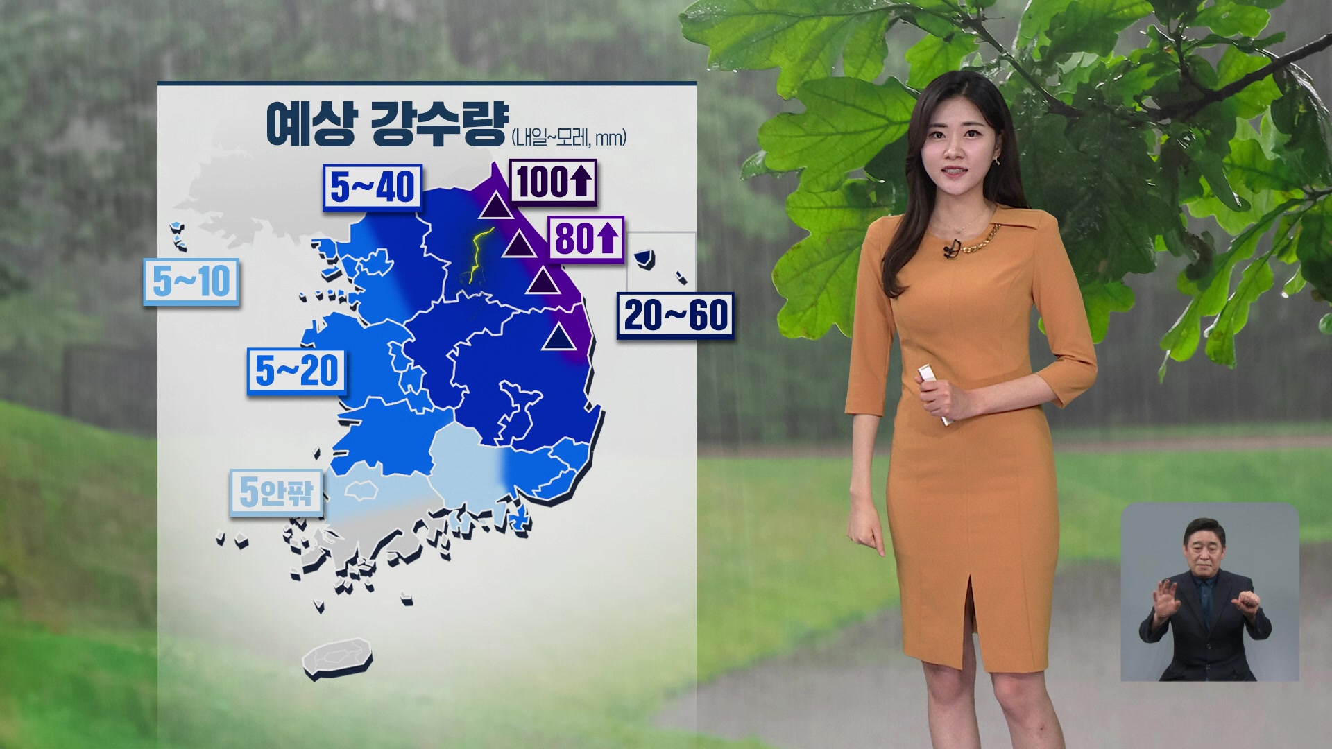 [저녁 날씨] 내일, 전국 비바람…강원 산지 최대 100mm