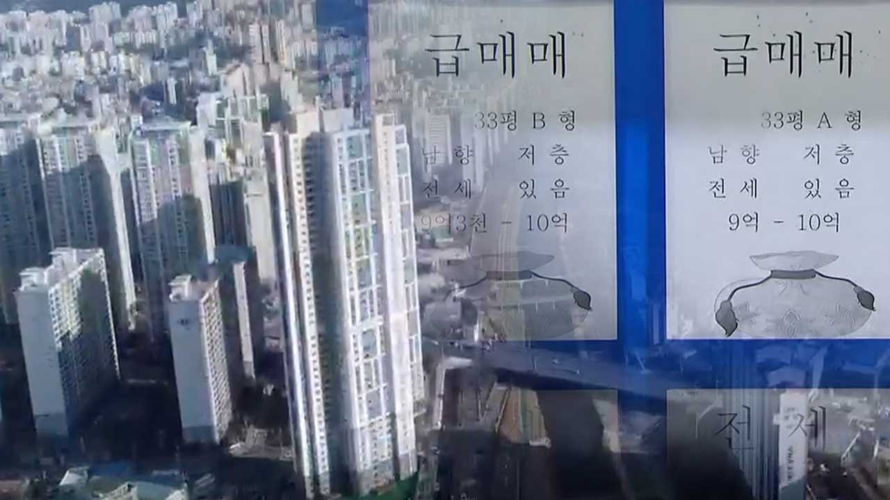 영끌족 ‘비명’…부산 아파트 경매 쏟아져