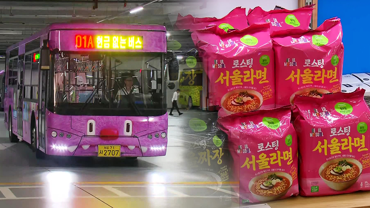 “펀Fun-하게” 해치버스·서울라면…“지속성 확보해야”