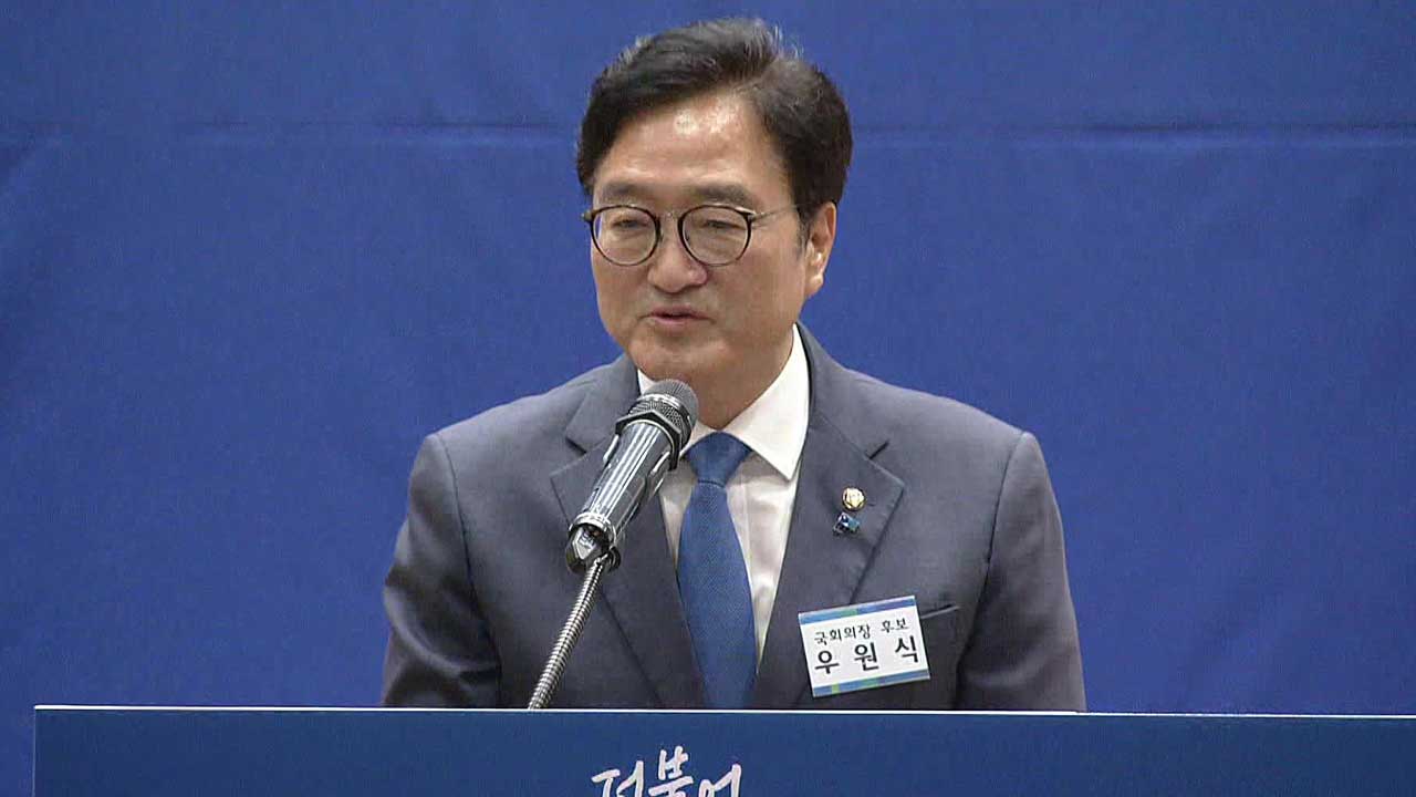 22대 국회의장 후보에 우원식 선출…이변