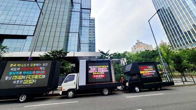 뉴진스 한국·중국 팬들 하이브 앞서 트럭 시위
