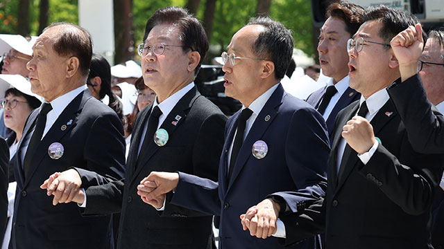 여야 지도부, 광주 찾아 참배…손잡고 ‘임을 위한 행진곡’ 불러