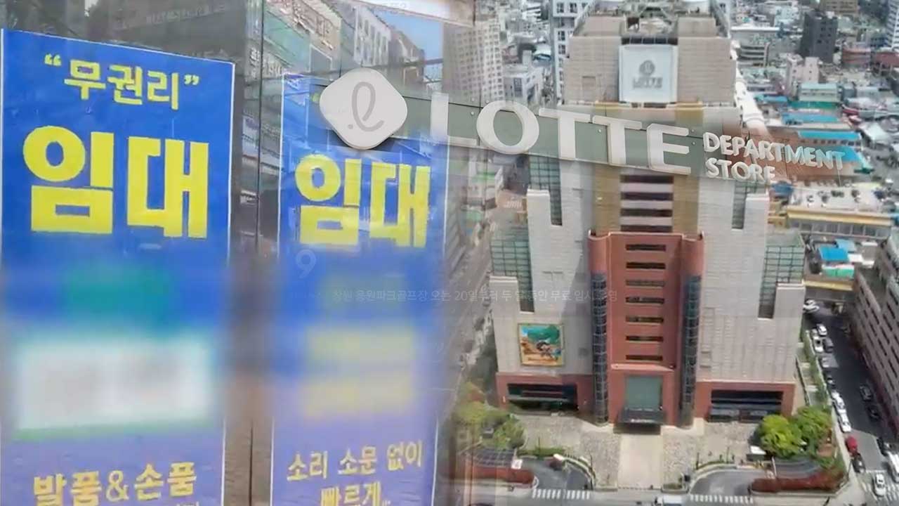 유통공룡·최대상권 손든 불황…전자상거래 힘?