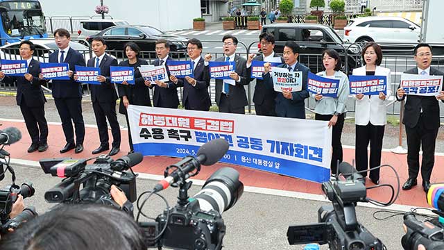 야 7당 지도부, 국무회의 하루 앞두고 용산 총집결…“해병대원 특검 수용” 압박