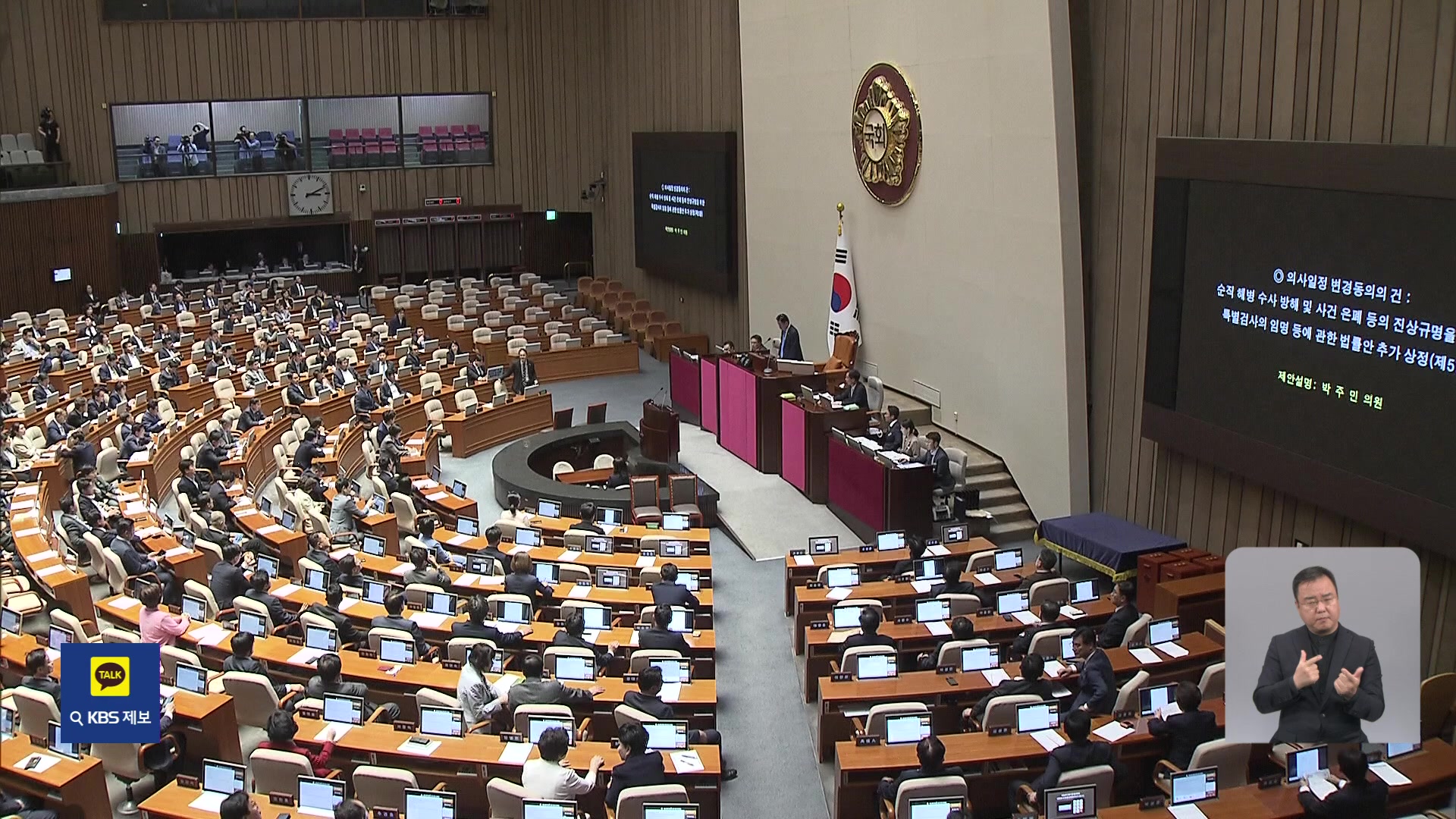 야, 다음 주 재표결 추진·주말 도심 집회…여, ‘표 단속’ 돌입