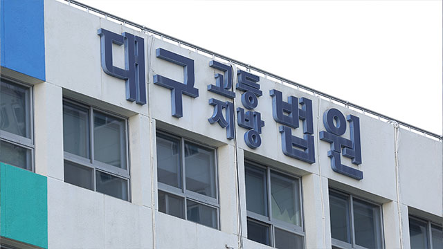 대구 원룸 성폭행·살인 미수범, 항소심서 징역 27년 ‘감형’