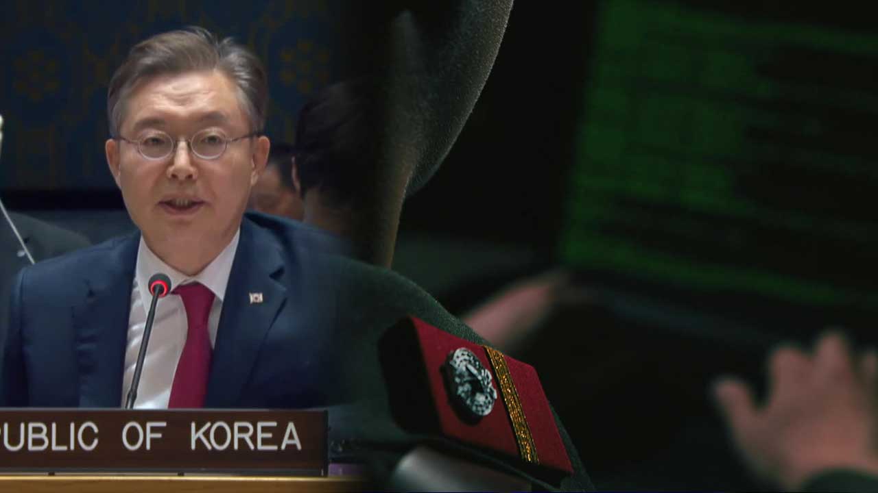의장국 첫 소집 회의서 ‘사이버안보’ 다룬다…‘북한 돈줄’ 겨냥