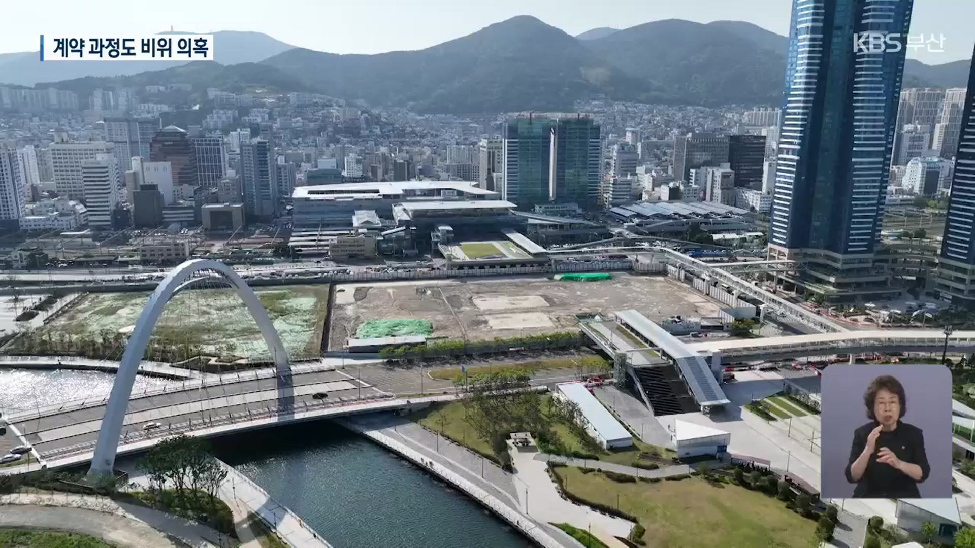 복합환승센터도 수사 대상…“사업자 변경 비위 의혹”