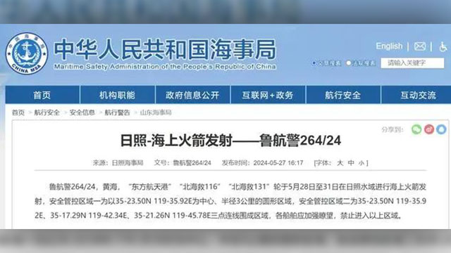 중국, 서해 해상 로켓발사 예고<br>…“31일까지 일부해역 항행금지”