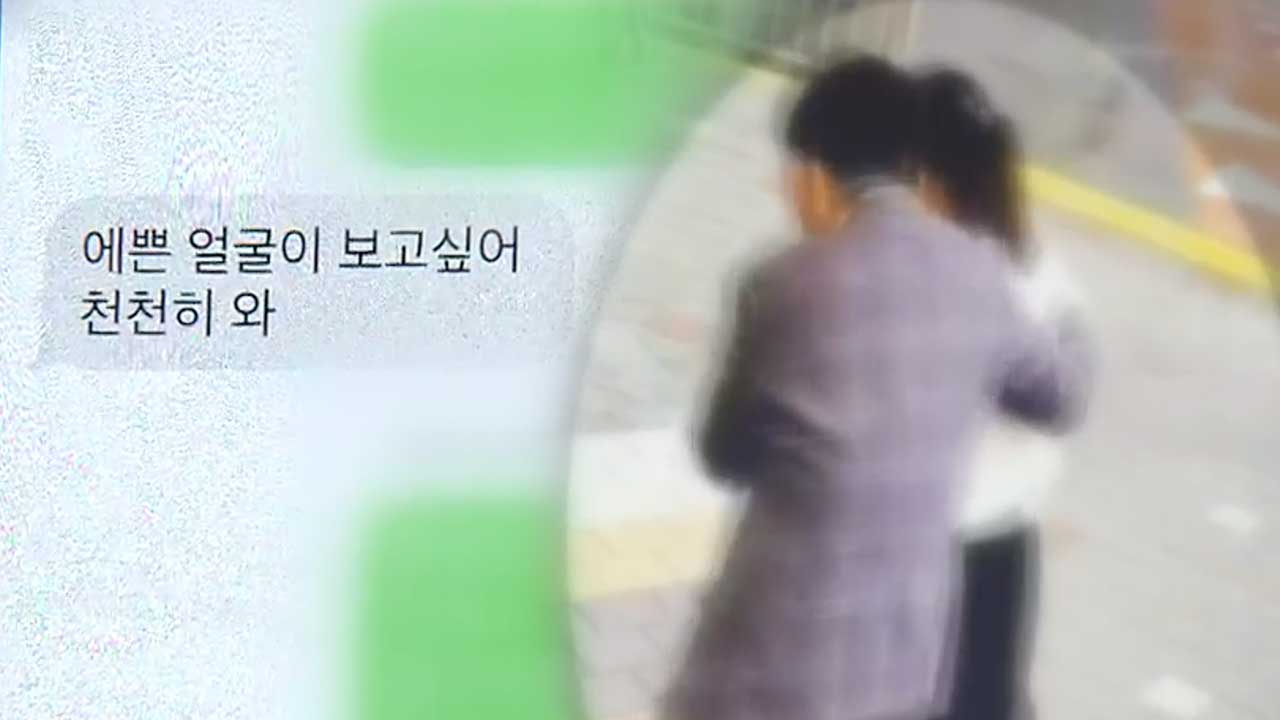 “데이트하자”…문화기관 원장, 직원 성추행 피소