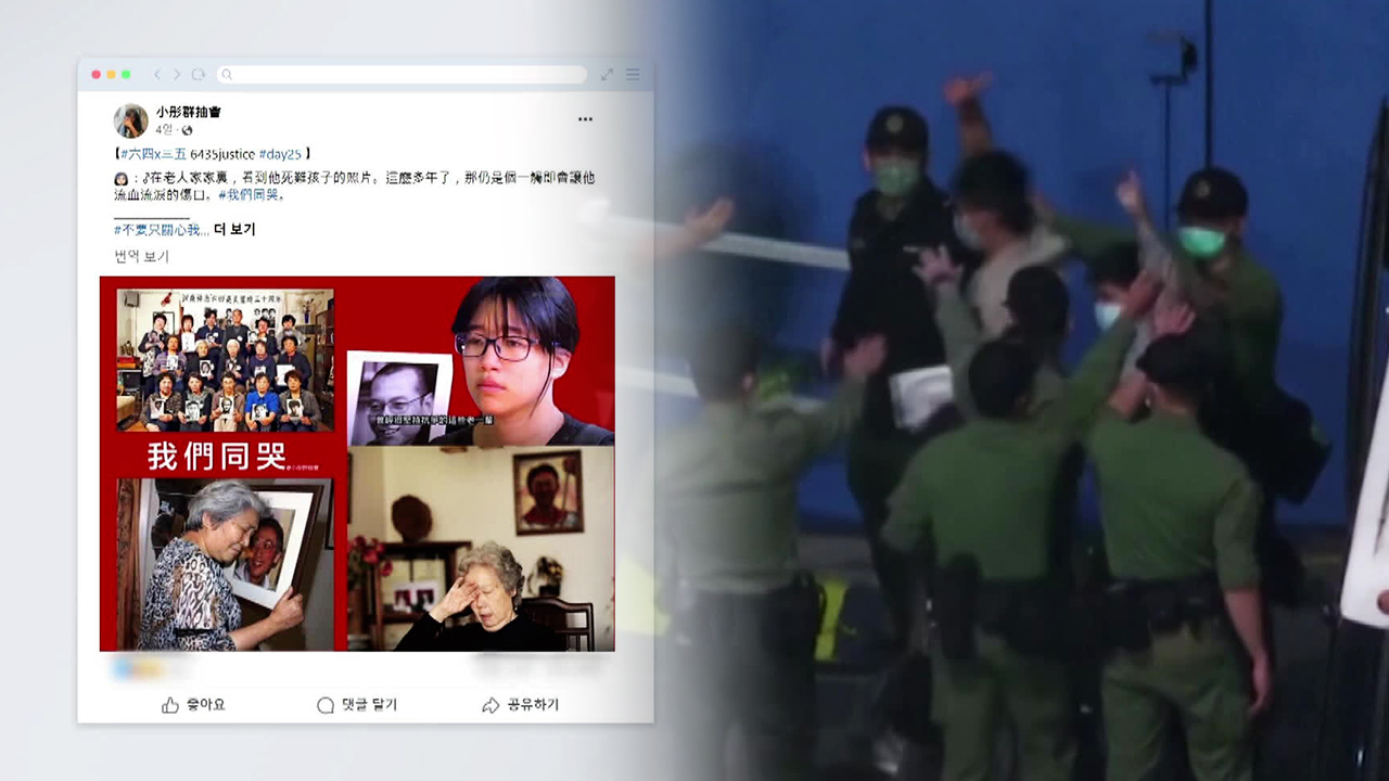 ‘톈안먼 선동 의도’ 6명 체포…‘홍콩판 국보법’ 첫 적용