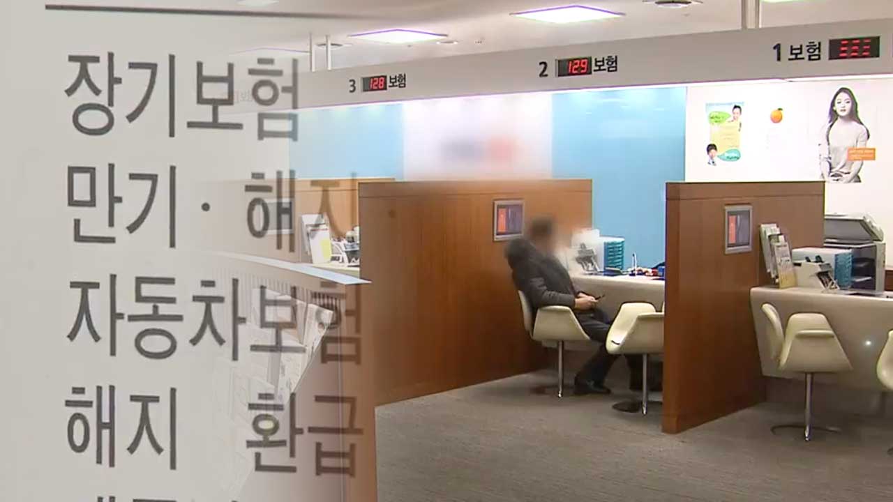 수십 건 허위계약에도…보험사·대리점도 몰랐다