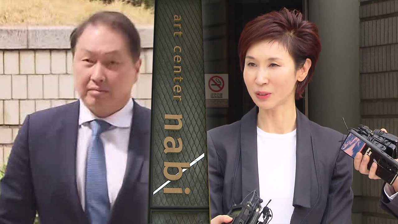 ‘아트센터 퇴거 소송’ 노소영 측 “전날 판결 검토해달라”…내달 21일 결론