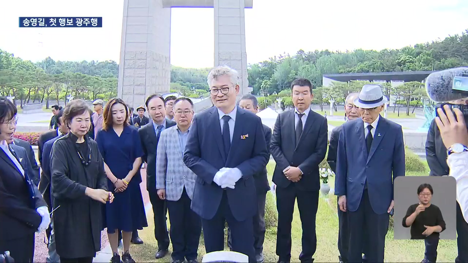 석방된 송영길…첫 행보 광주행