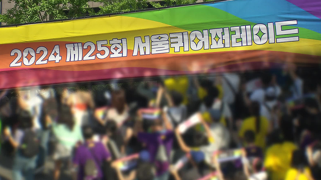 서울 도심서 퀴어축제…인근선 ‘반대’ 집회