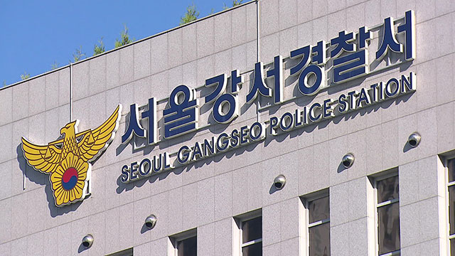 서울 강서구 빌라에서 ‘층간 소음 시비’ 이웃 살해한 40대 체포