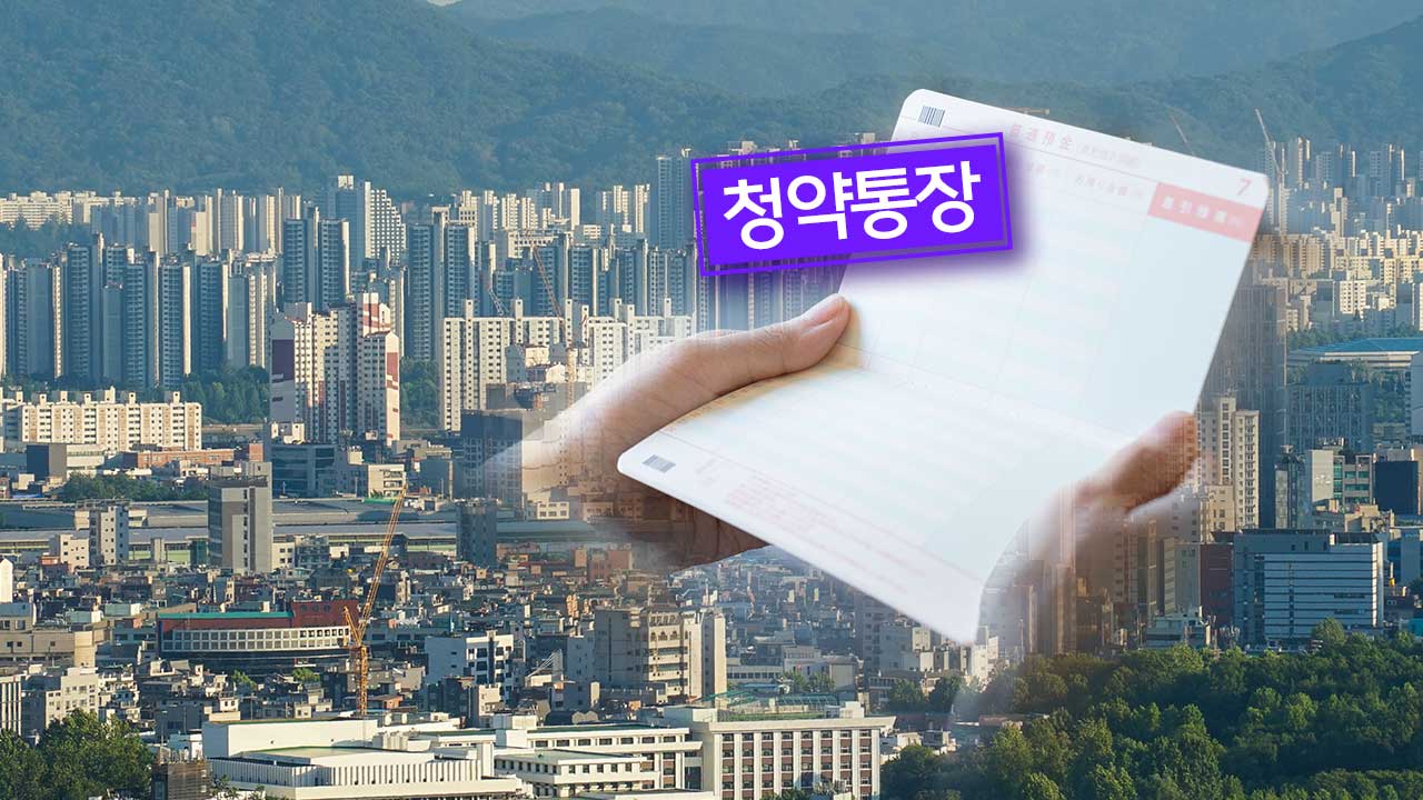 [머니 시그널] 로또 안 부럽다…‘줍줍’의 모든 것