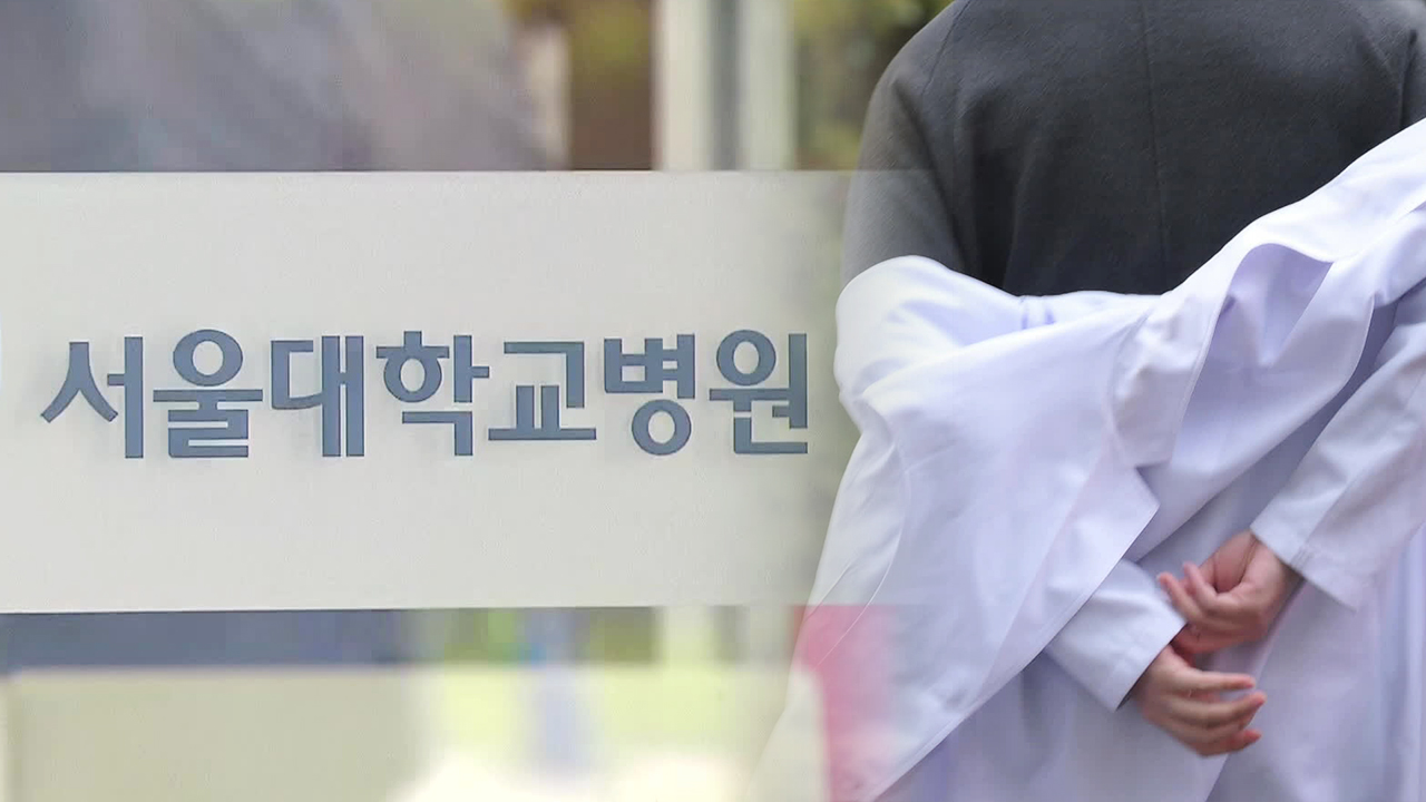 서울의대·병원 교수들 “전공의사태 해결 안 되면 17일부터 전면 휴진”