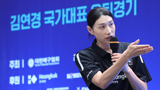 김연경 “은퇴경기, 여자배구 관심 계기 됐으면…선수들 힘내길”