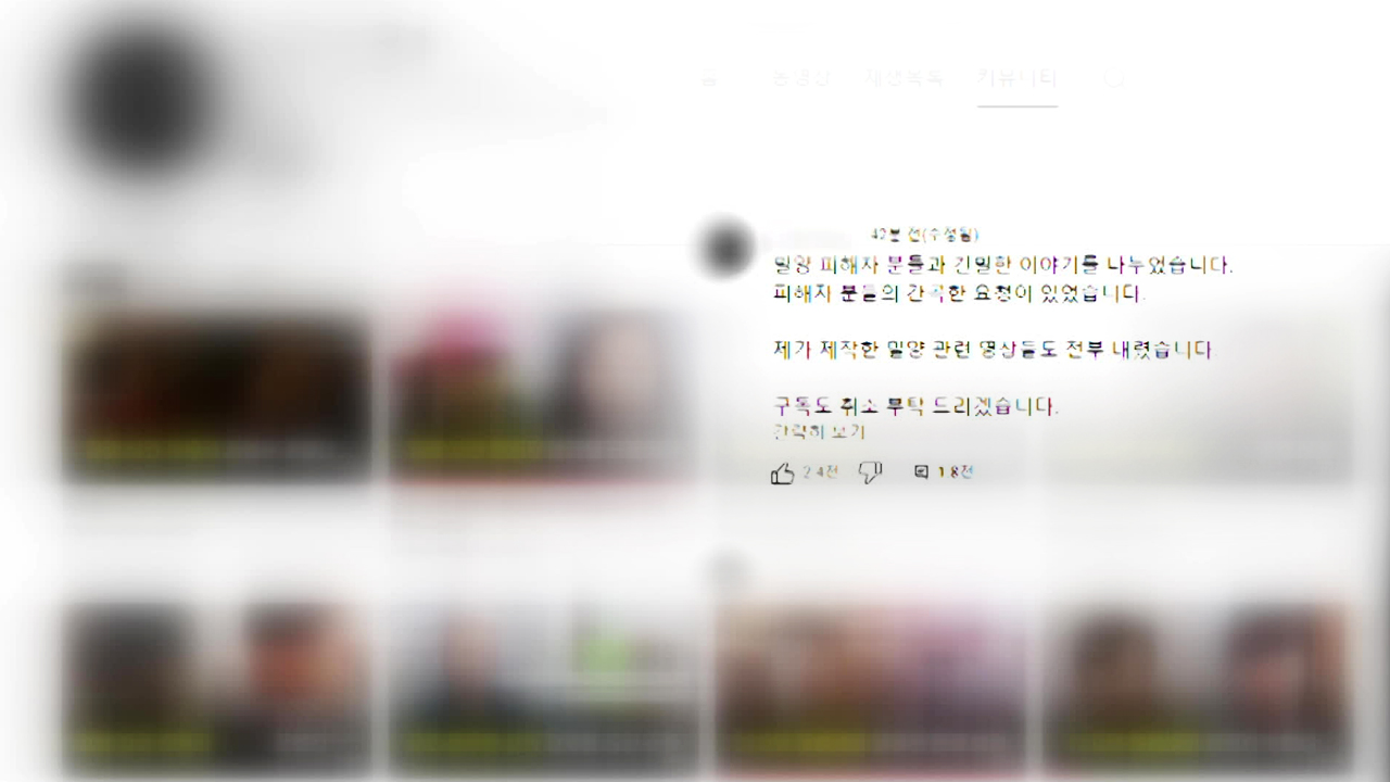 ‘밀양 성폭행’ 가해자 영상 삭제…“피해자만 희생”