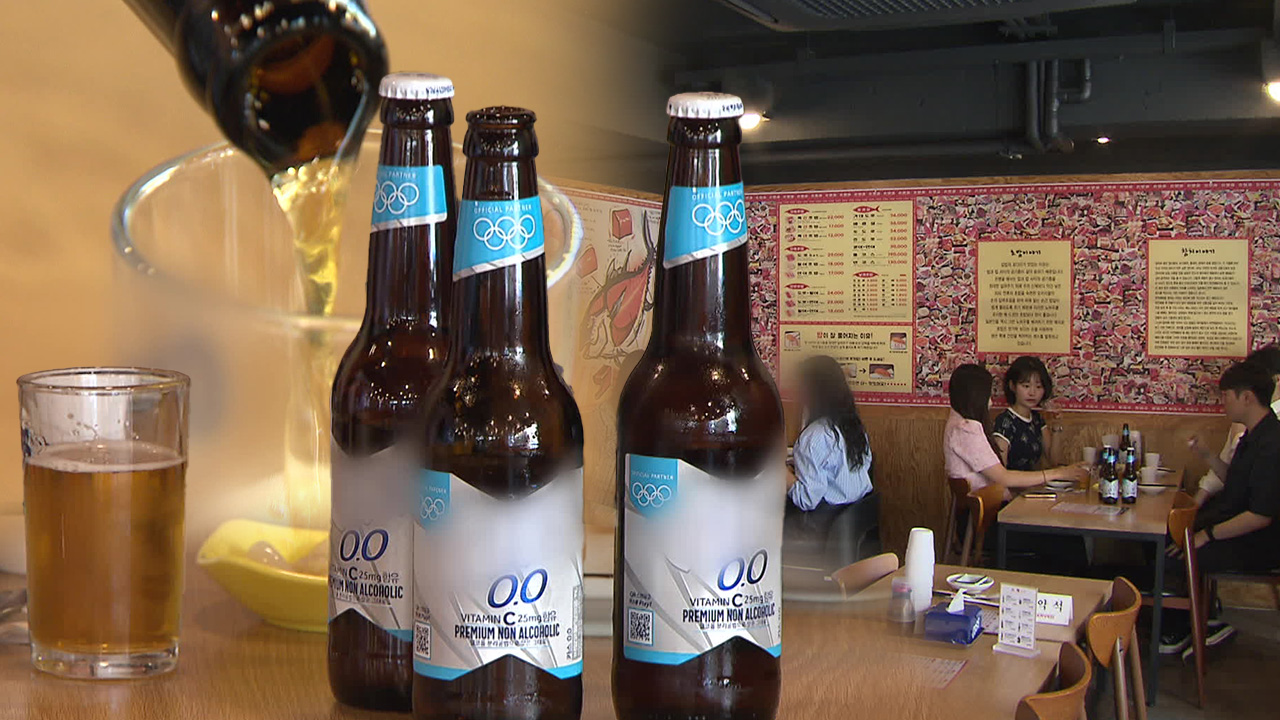 “식당서도 비·무알코올 맥주 주문”…시행령 개정에 커지는 시장