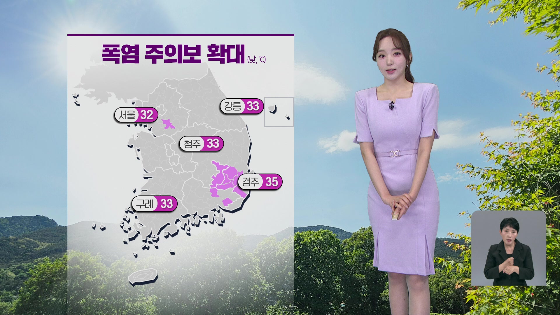 [오후날씨 꿀팁] 서울 32도, 오늘도 한여름 더위…이번 주 더위 계속